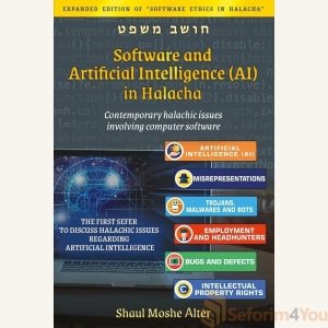 Software and Artificial Intelligence (AI) in Halacha