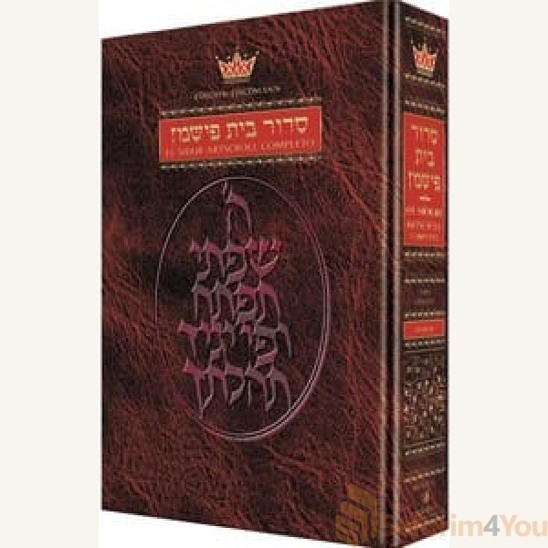Spanish-Edition-of-the-Siddur-Complete-Full-Size-Ashkenaz-Fischmann-Ed.jpg