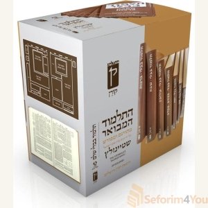 Steinsaltz Talmud Bavli - 29 Volume small set - Hebrew