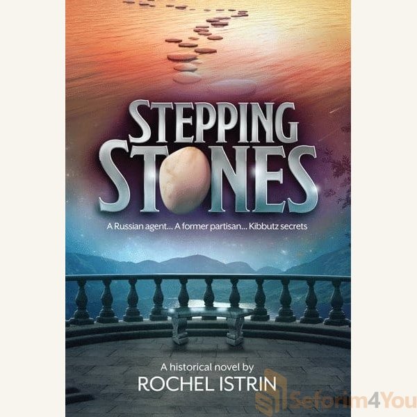 Stepping-Stones.jpg Stepping-Stones.jpg