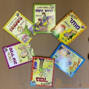 THE MIDDOS TRAIN SERIES (6 VOL.)