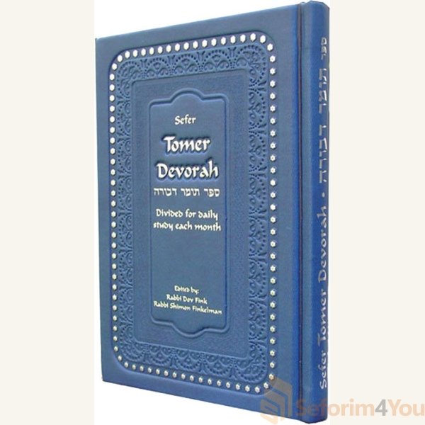 TOMER-DEVORAH-HEBREW-ENGLISH-EDITION.jpg TOMER-DEVORAH-HEBREW-ENGLISH-EDITION.jpg