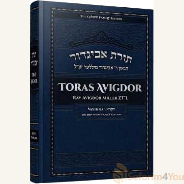 TORAS-AVIGDOR.jpg