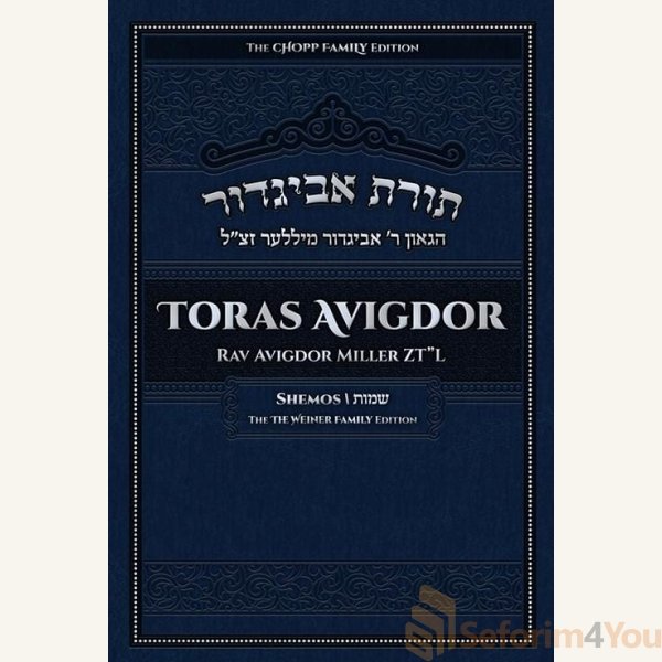 TORAS-AVIGDOR-VOL-2-SHEMOS.jpg TORAS-AVIGDOR-VOL-2-SHEMOS.jpg