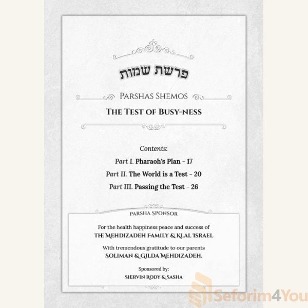 TORAS-AVIGDOR-VOL-2-SHEMOS2.jpg TORAS-AVIGDOR-VOL-2-SHEMOS2.jpg