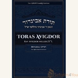 TORAS AVIGDOR, VOL. 5: DEVARIM