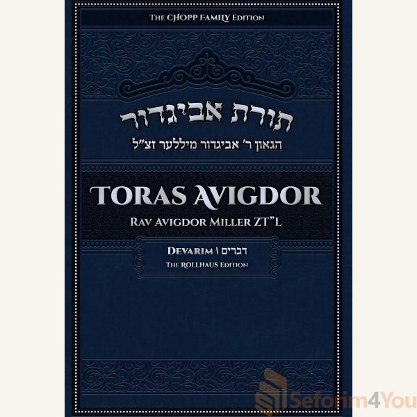 TORAS-AVIGDOR-VOL-5-DEVARIM.jpg