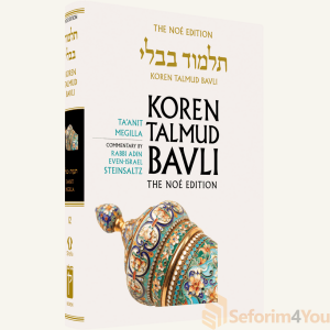 Koren Talmud Bavli, Volume 12 : Ta'anit - Megilla