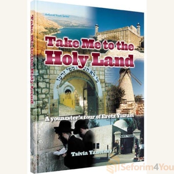 Take-Me-to-the-Holy-Land.jpg Take-Me-to-the-Holy-Land.jpg