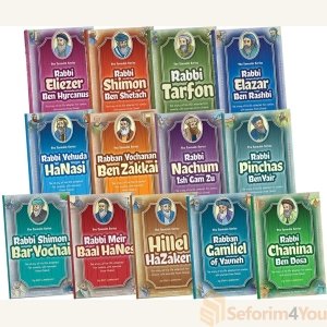 Tannaim Series Complete 13 Volume Set