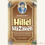 Tannaim-Series-Hillel-HaZaken.jpg