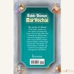 Tannaim-Series-Rabbi-Shimon-Bar-Yochai1.jpg