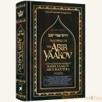 Teachings-of-The-Abir-Yaakov-Vol.-1.jpg