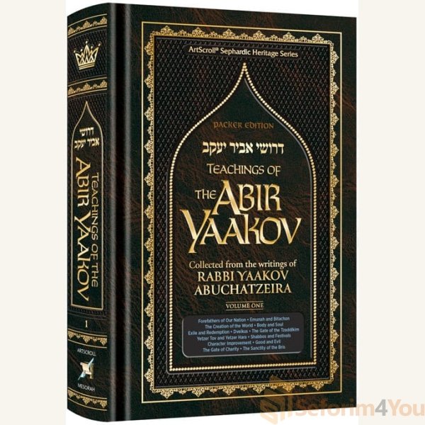 Teachings-of-The-Abir-Yaakov-Vol.-1.jpg Teachings-of-The-Abir-Yaakov-Vol.-1.jpg