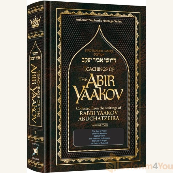 Teachings-of-The-Abir-Yaakov-Vol.-2.jpg Teachings-of-The-Abir-Yaakov-Vol.-2.jpg