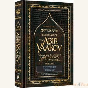 Teachings of The Abir Yaakov Vol. 3