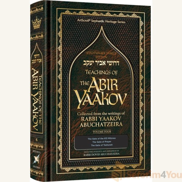 Teachings-of-The-Abir-Yaakov-Vol.-4.jpg