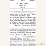 Tehillim-Psalms-1-Vol-Full-Size-Hardcover-Full-Size1.jpg