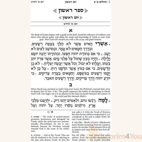 Tehillim-Psalms-1-Vol-Full-Size-Hardcover-Full-Size1.jpg