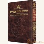 Tehillim-Transliterated-Linear-Seif-Edition.jpg