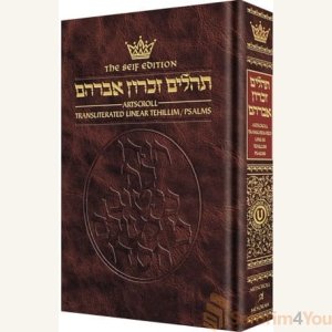 Tehillim: Transliterated Linear - Seif Edition