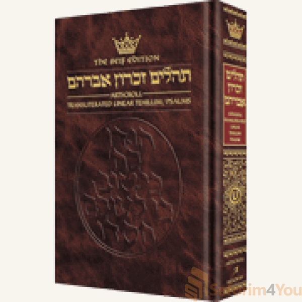 Tehillim-Transliterated-Linear-Seif-Edition-Pocket-Size-HC.gif Tehillim-Transliterated-Linear-Seif-Edition-Pocket-Size-HC.gif