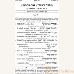 Tehillim1-Transliterated-Linear-Seif-Edition.jpg