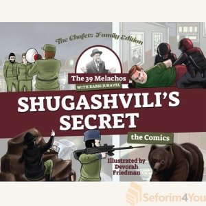 The 39 Melachos with Rabbi Juravel - Shugashvili's Secret