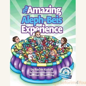 The Amazing Aleph-Beis Experience - Book and Read-Along CD