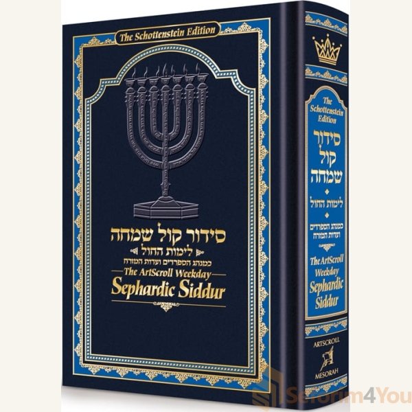 The-ArtScroll-Weekday-Sephardic-Siddur-Mid-Size-–-Blue.jpg The-ArtScroll-Weekday-Sephardic-Siddur-Mid-Size-–-Blue.jpg