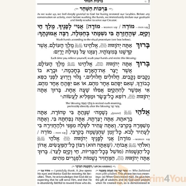 The-ArtScroll-Weekday-Sephardic-Siddur-Mid-Size-–-Blue1.jpg The-ArtScroll-Weekday-Sephardic-Siddur-Mid-Size-–-Blue1.jpg