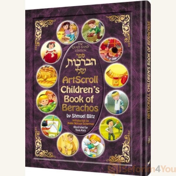 The-Artscroll-Childrens-Book-of-Berachos.jpg The-Artscroll-Childrens-Book-of-Berachos.jpg