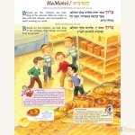 The-Artscroll-Childrens-Book-of-Berachos2.jpg