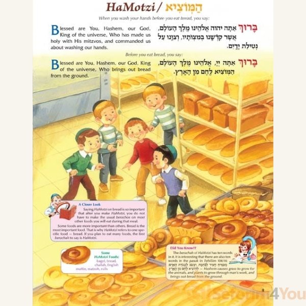 The-Artscroll-Childrens-Book-of-Berachos2.jpg The-Artscroll-Childrens-Book-of-Berachos2.jpg