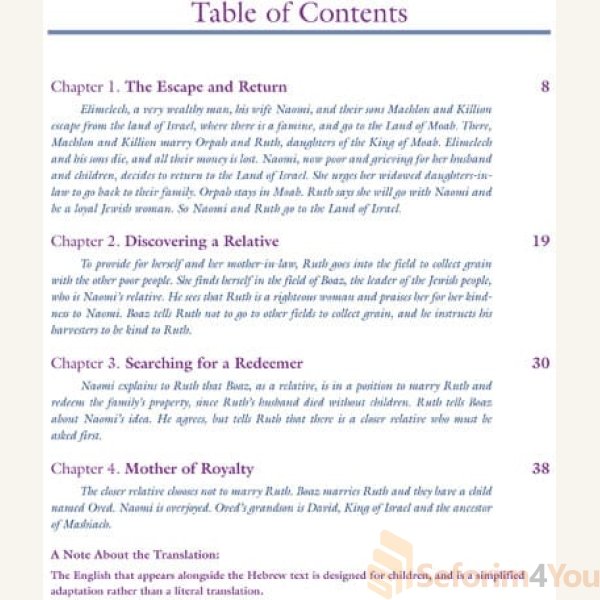 The-Artscroll-Childrens-Book-of-Ruth1-1.jpg