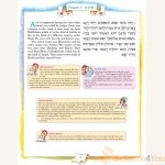 The-Artscroll-Childrens-Book-of-Ruth4-1.jpg