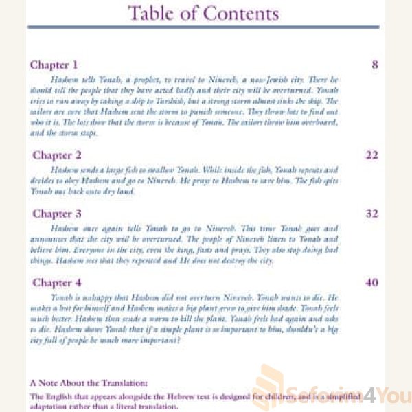 The-Artscroll-Childrens-Book-of-Yonah1.jpg