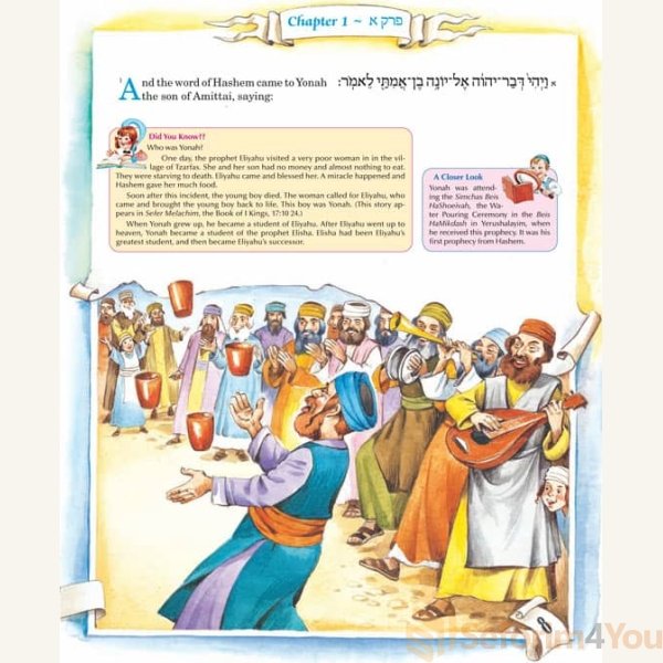 The-Artscroll-Childrens-Book-of-Yonah4.jpg
