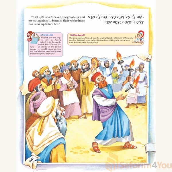 The-Artscroll-Childrens-Book-of-Yonah5.jpg