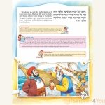 The-Artscroll-Childrens-Book-of-Yonah6.jpg