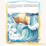 The-Artscroll-Childrens-Book-of-Yonah7.jpg