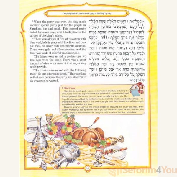 The-Artscroll-Childrens-Megillah4.jpg The-Artscroll-Childrens-Megillah4.jpg