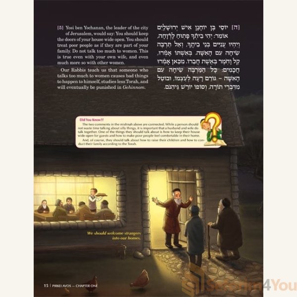 The-Artscroll-Childrens-Pirkei-Avos-7.jpg The-Artscroll-Childrens-Pirkei-Avos-7.jpg