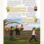 The-Artscroll-Childrens-Pirkei-Avos-8.jpg