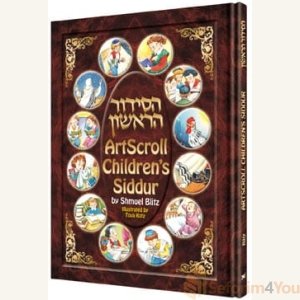 The Artscroll Children's Siddur