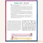 The-Artscroll-Childrens-Tehillim-3.jpg