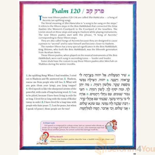 The-Artscroll-Childrens-Tehillim-3.jpg