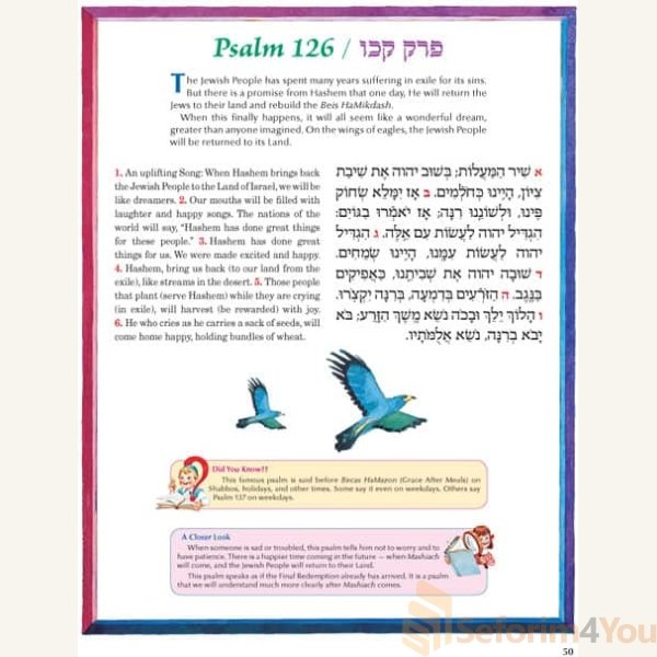 The-Artscroll-Childrens-Tehillim-5.jpg