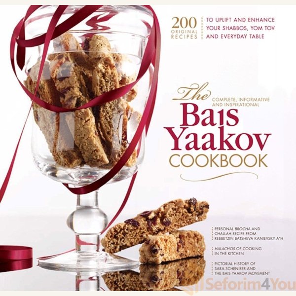 The-Bais-Yaakov-Cookbook.jpg