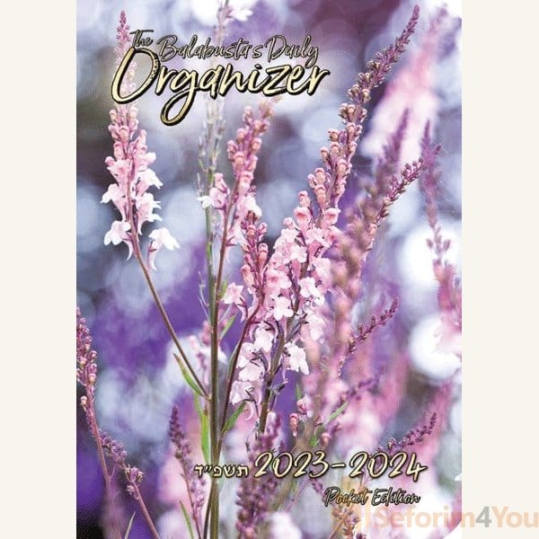 The-Balabustas-Daily-Organizer-23-24-Pocket-Edition.jpg The-Balabustas-Daily-Organizer-23-24-Pocket-Edition.jpg
